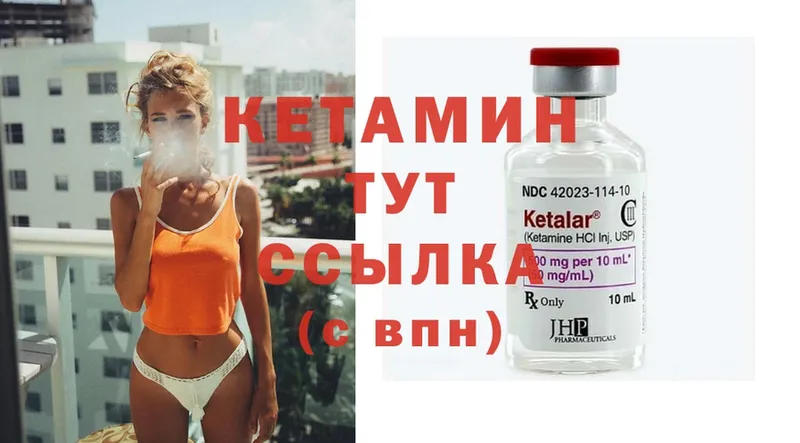 Кетамин ketamine Мышкин