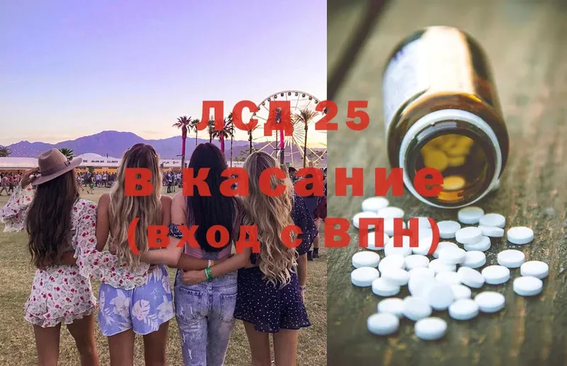 LSD-25 экстази ecstasy  Мышкин 